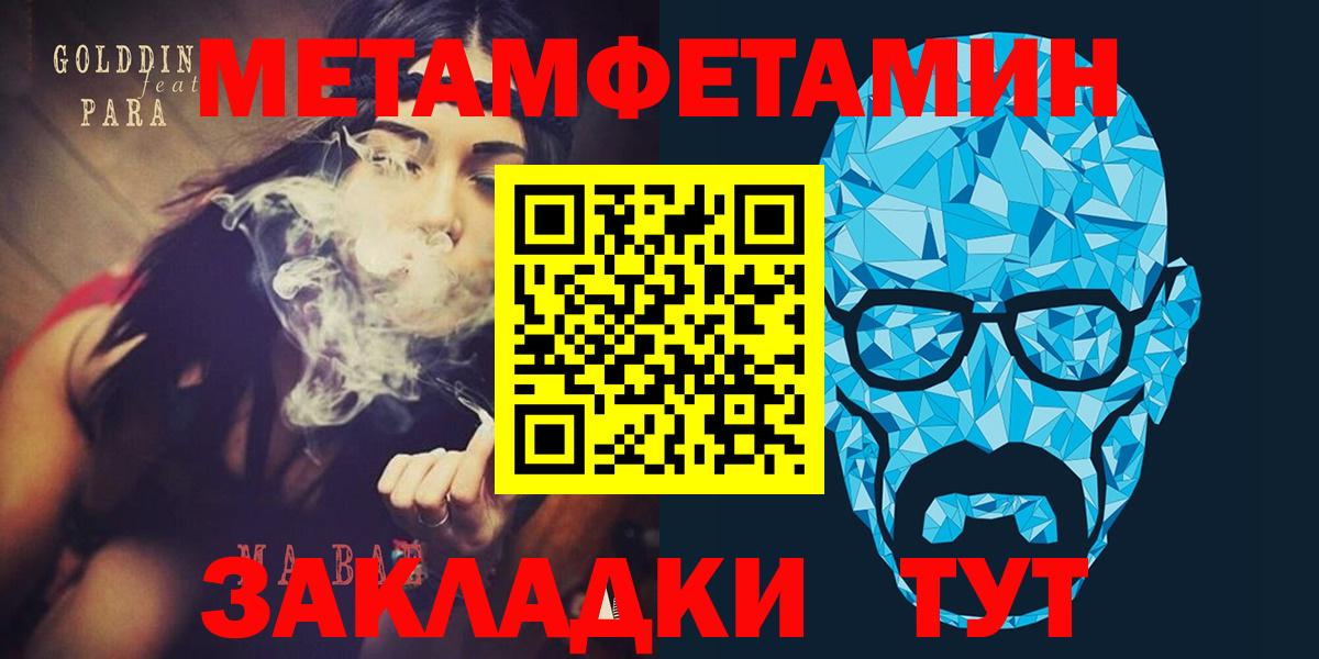 Амфетамин Розовый Тимашёвск
