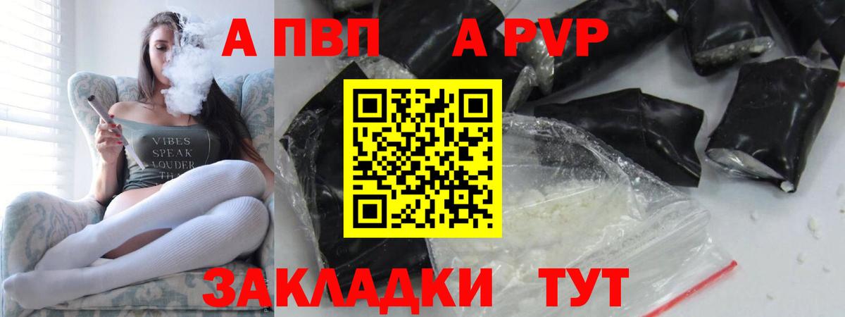 цены   Альфа ПВП Соль  Тимашёвск  Alpha PVP крисы CK  Вход с VPN  A-PVP СК КРИС 