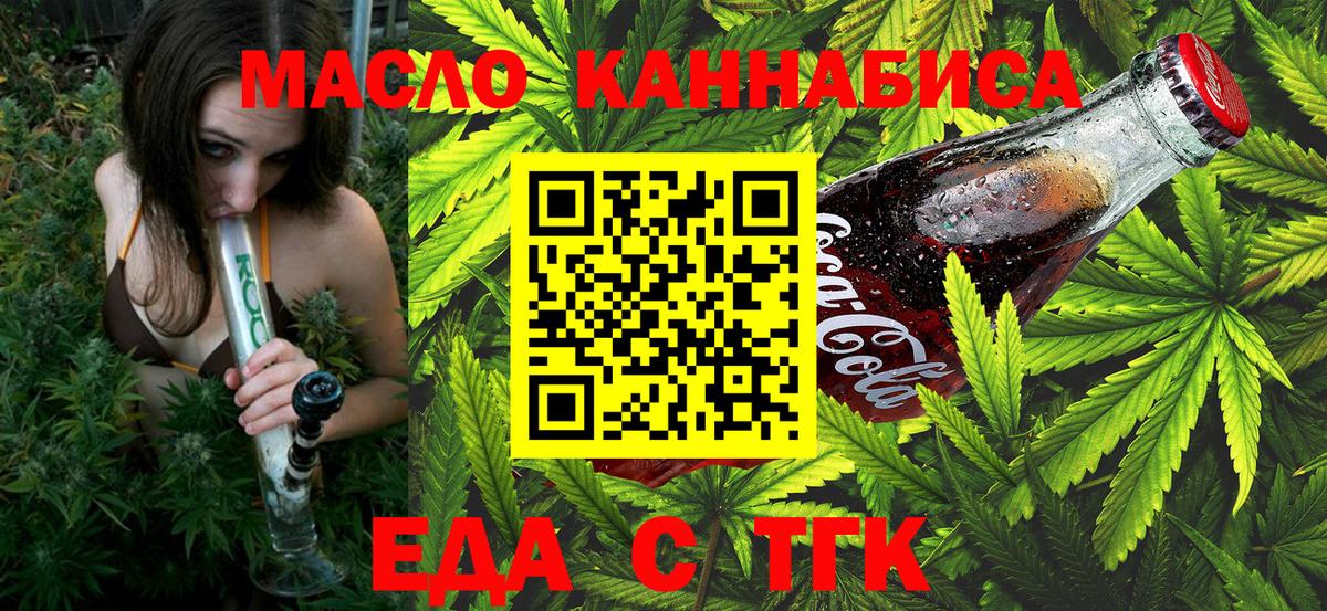 Canna-Cookies конопля Тимашёвск