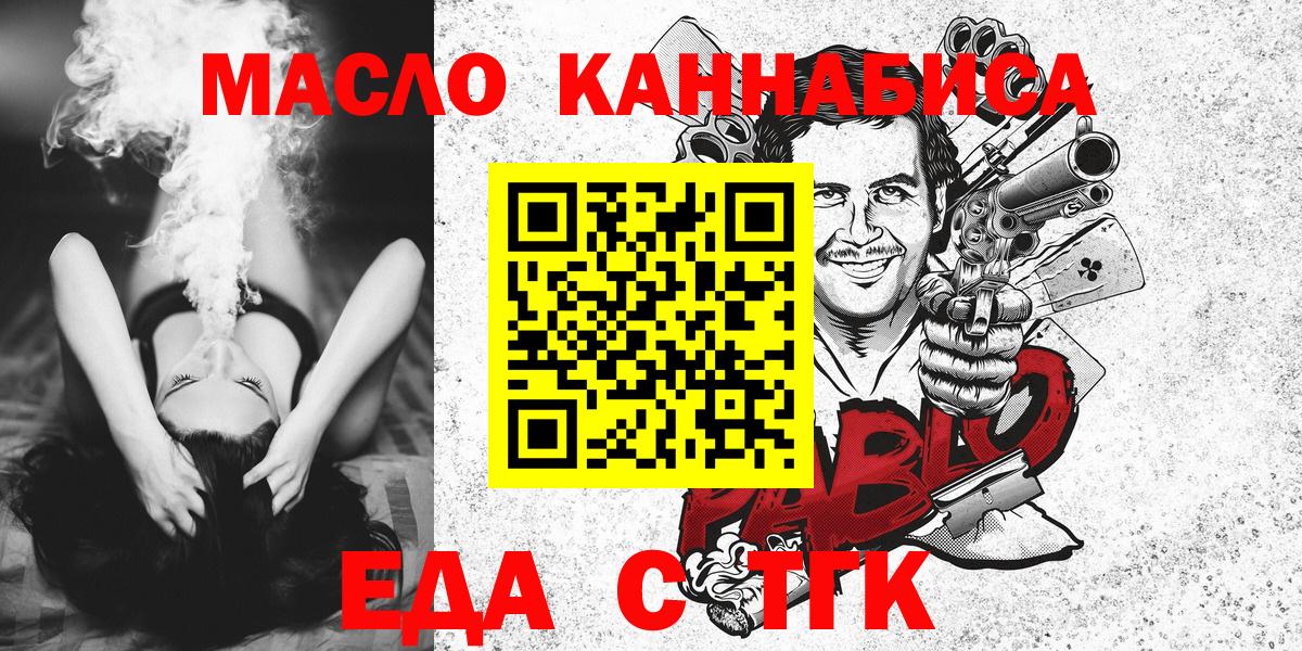 Тимашёвск  Canna-Cookies конопля  Вход с VPN 