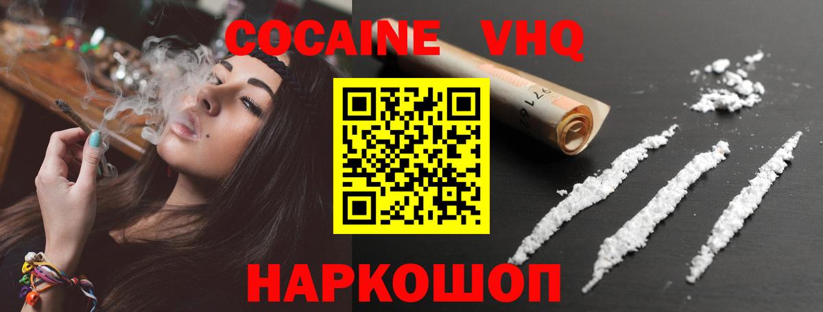 COCAIN Fish Scale Тимашёвск