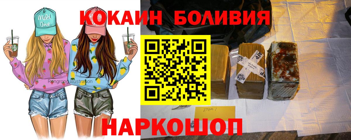 Тимашёвск  КОКАИН Перу  Cocaine  COCAIN Columbia  Вход с VPN 