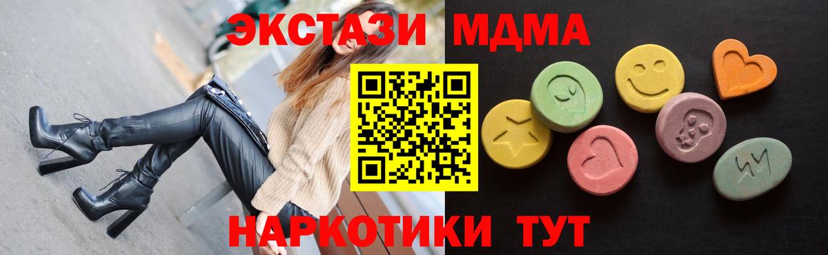 Экстази 280мг  Вход с VPN  Тимашёвск  ЭКСТАЗИ mix 