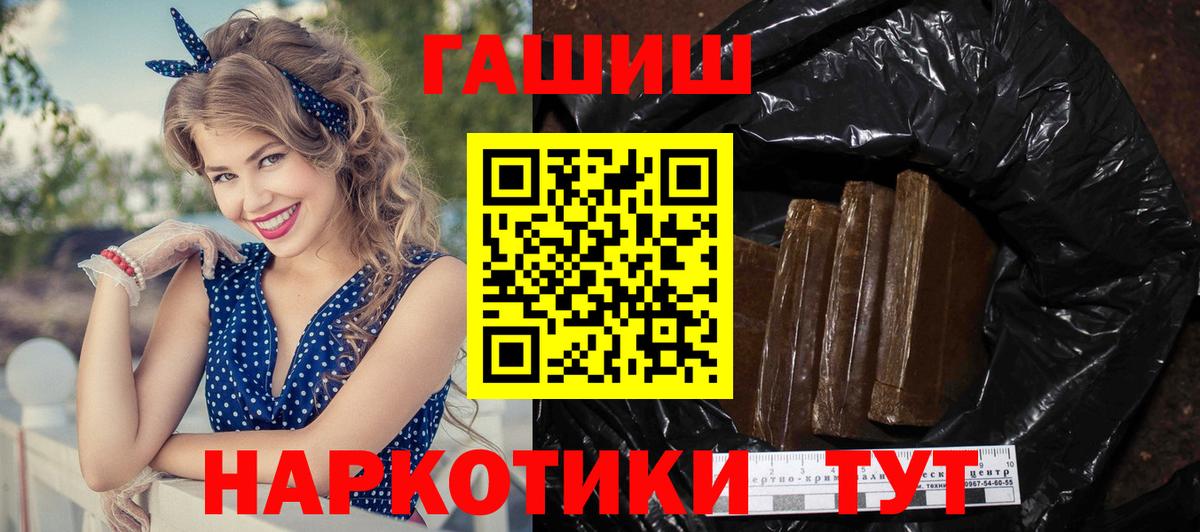 ГАШ хэш Тимашёвск