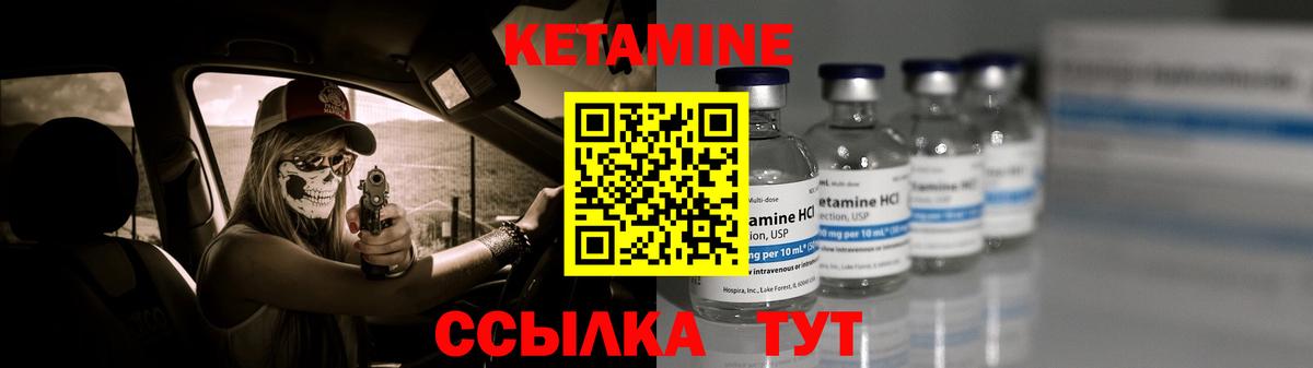 Кетамин ketamine  Вход с VPN  Тимашёвск 