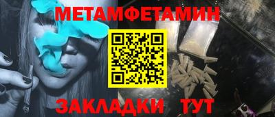 метамфетамин Обнинск