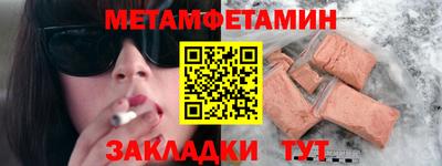 метамфетамин Обнинск