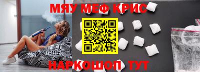 метамфетамин Обнинск