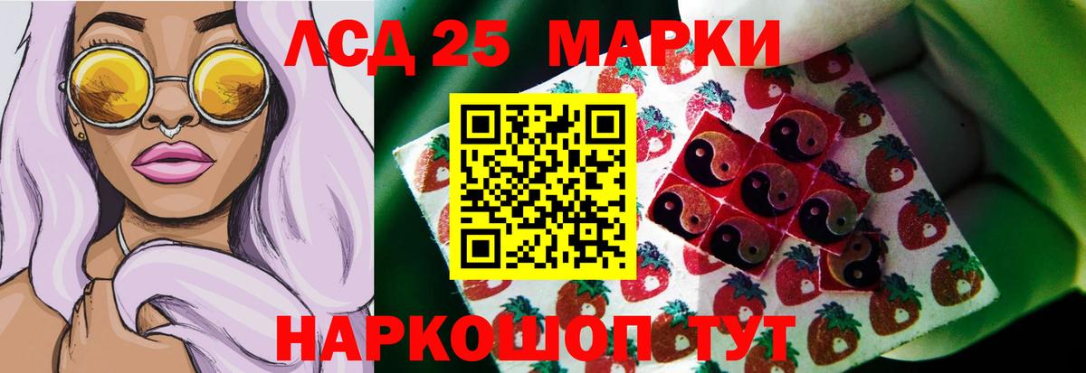 Лсд 25 экстази ecstasy Тимашёвск