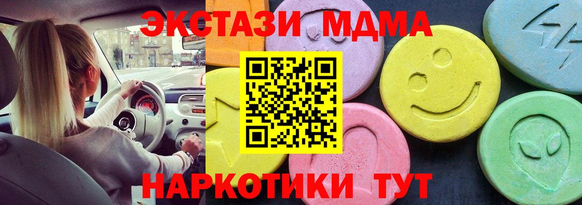 Тимашёвск  MDMA  Вход с VPN  MDMA Molly 