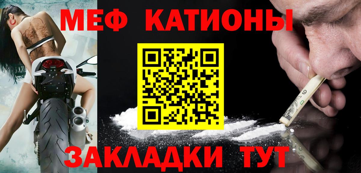 купить   Мефедрон 4 MMC  МЕФ мука  Вход с VPN  Тимашёвск 