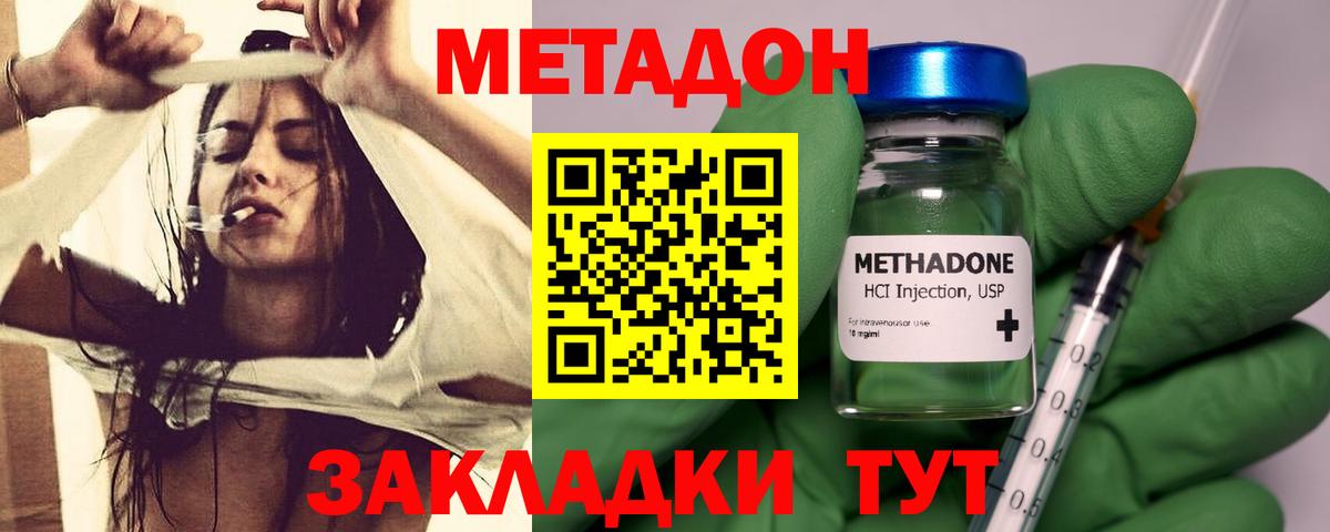 Тимашёвск  МЕГА сайт  Вход с VPN  Метадон мёд  МЕТАДОН мёд 