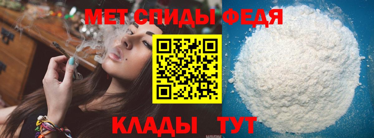 Тимашёвск  Первитин кристалл  МЕТАМФЕТАМИН  Вход с VPN 