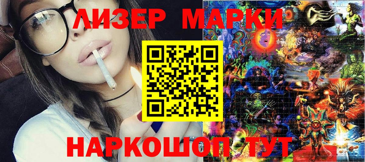 Марки 25I-NBOMe 1,5мг  Вход с VPN  Тимашёвск 