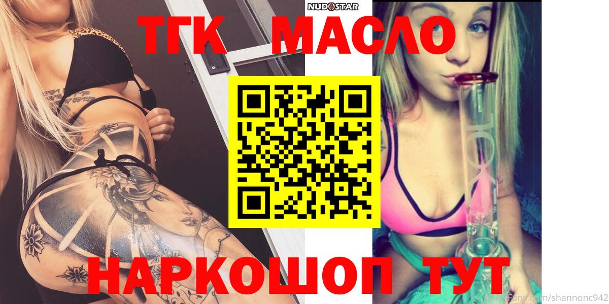 Тимашёвск  Дистиллят ТГК вейп  Вход с VPN 